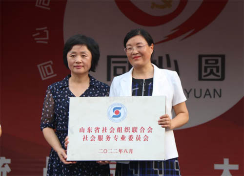 山东省社会组织联合会社会服务专业委员会授牌仪式在沂南县砖埠镇隆重举行662 拷贝.jpg